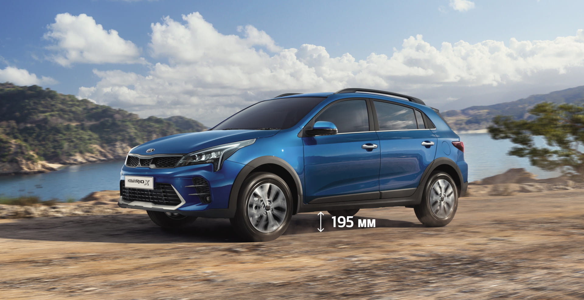 KIA Rio X (x-line) I