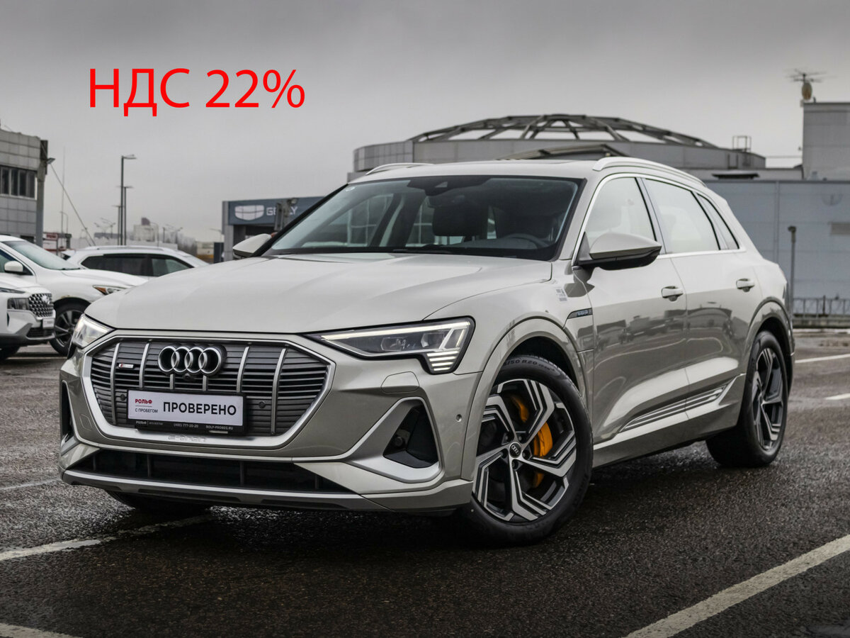 Audi e-tron 50 I, 2023